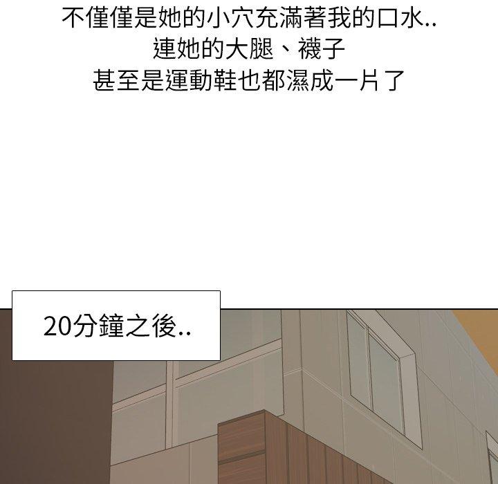 哪有學妹這麼乖 第 16 話 第84页