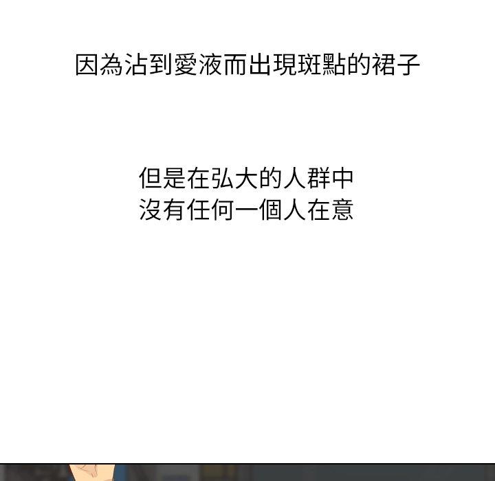 哪有學妹這麼乖 第 16 話 第105页