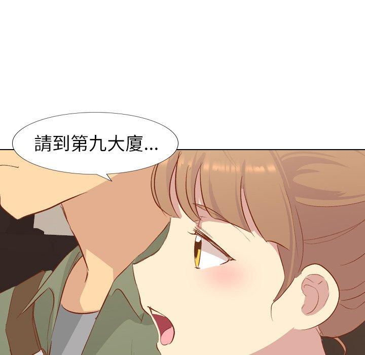 哪有學妹這麼乖 第 16 話 第109页