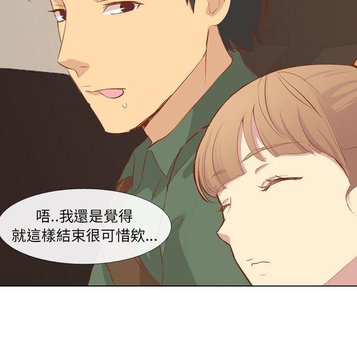 哪有學妹這麼乖 第 16 話 第113页