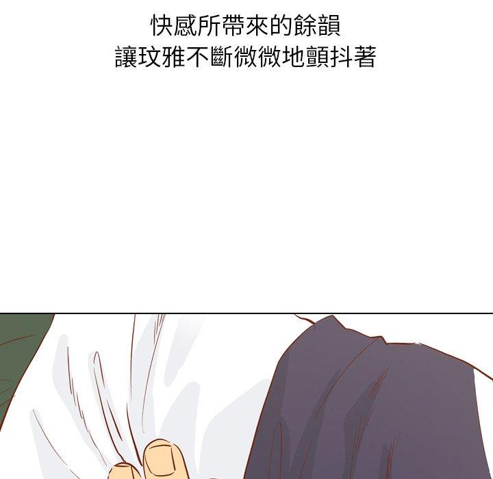 哪有學妹這麼乖 第 16 話 第89页