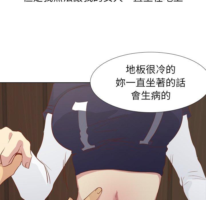哪有學妹這麼乖 第 16 話 第91页