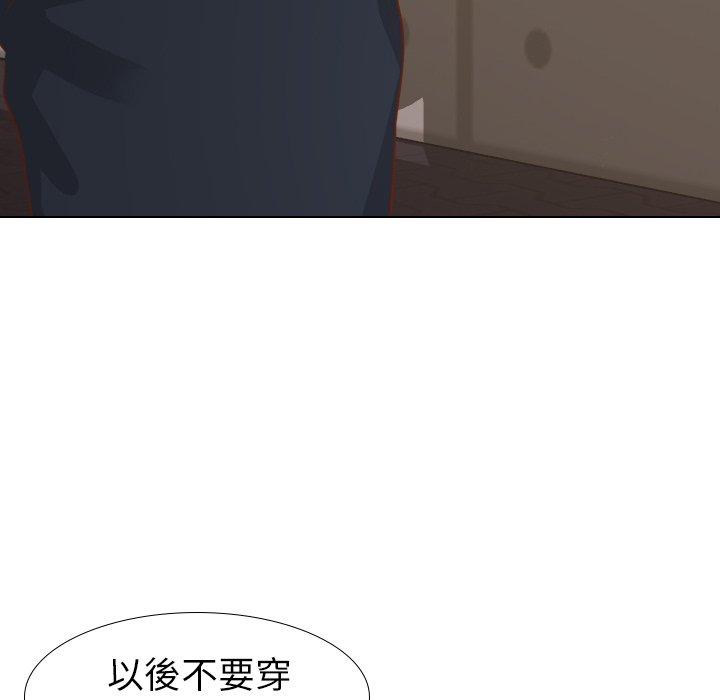 哪有學妹這麼乖 第 16 話 第94页