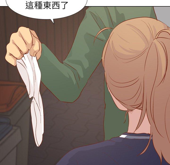 哪有學妹這麼乖 第 16 話 第95页