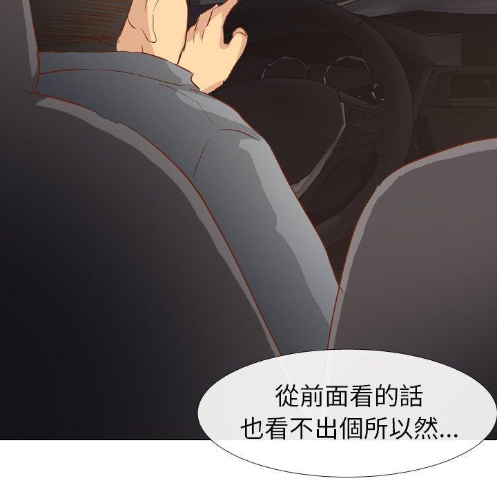 哪有學妹這麼乖 第 16 話 第121页