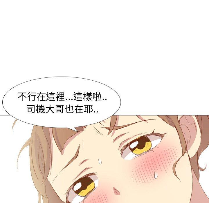哪有學妹這麼乖 第 16 話 第124页