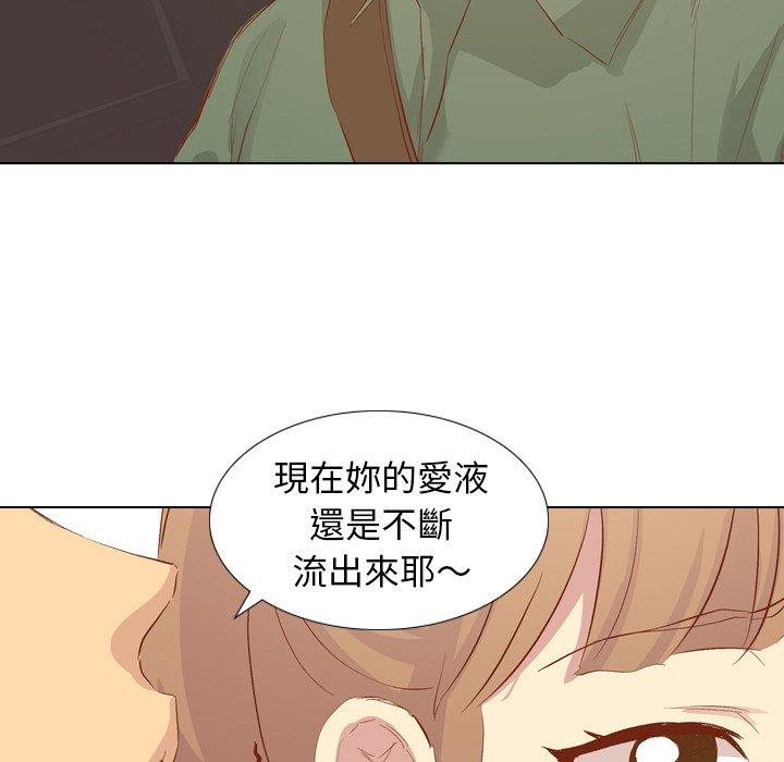 哪有學妹這麼乖 第 16 話 第132页
