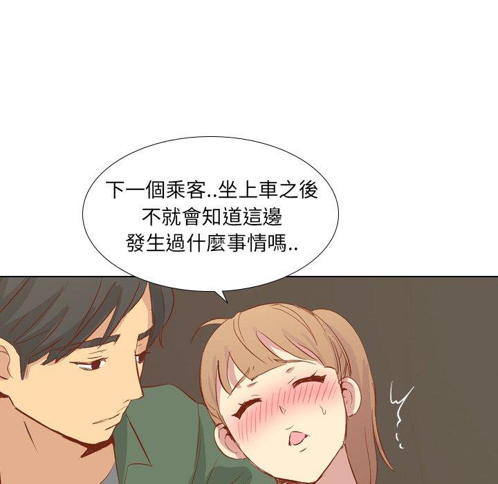 哪有學妹這麼乖 第 16 話 第134页