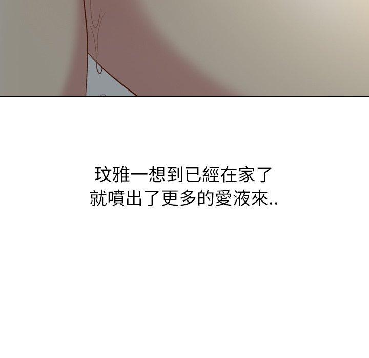 哪有學妹這麼乖 第 16 話 第141页