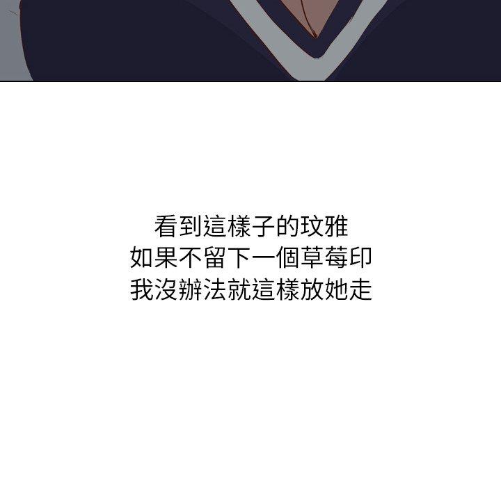 哪有學妹這麼乖 第 16 話 第143页