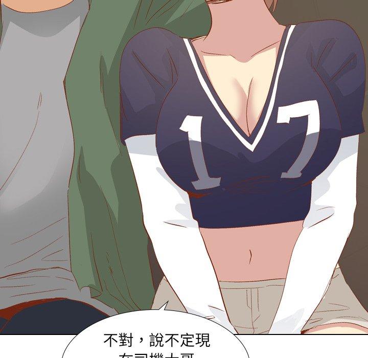 哪有學妹這麼乖 第 16 話 第135页