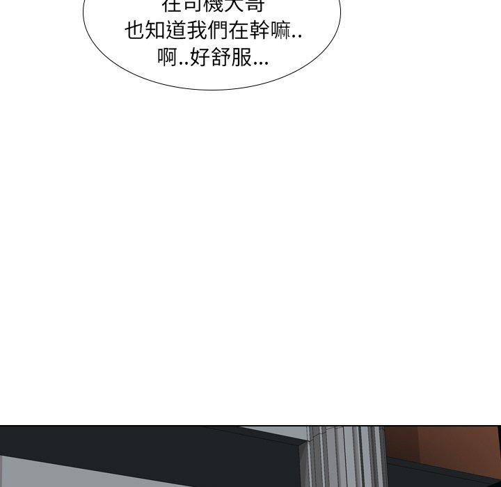 哪有學妹這麼乖 第 16 話 第136页