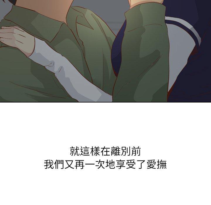 哪有學妹這麼乖 第 16 話 第139页