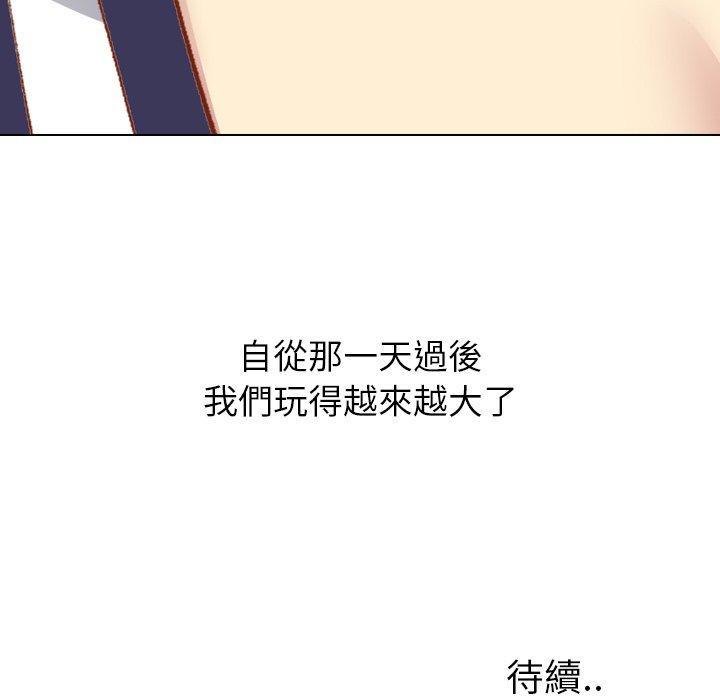 哪有學妹這麼乖 第 16 話 第145页