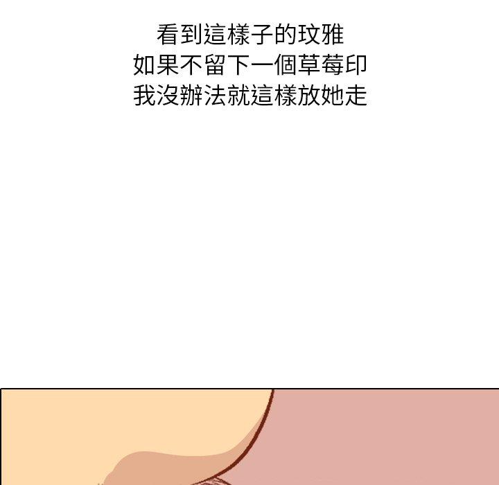 哪有學妹這麼乖 第 17 話 第9页
