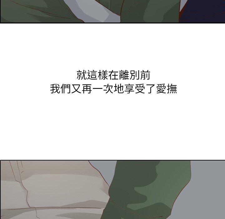 哪有學妹這麼乖 第 17 話 第5页