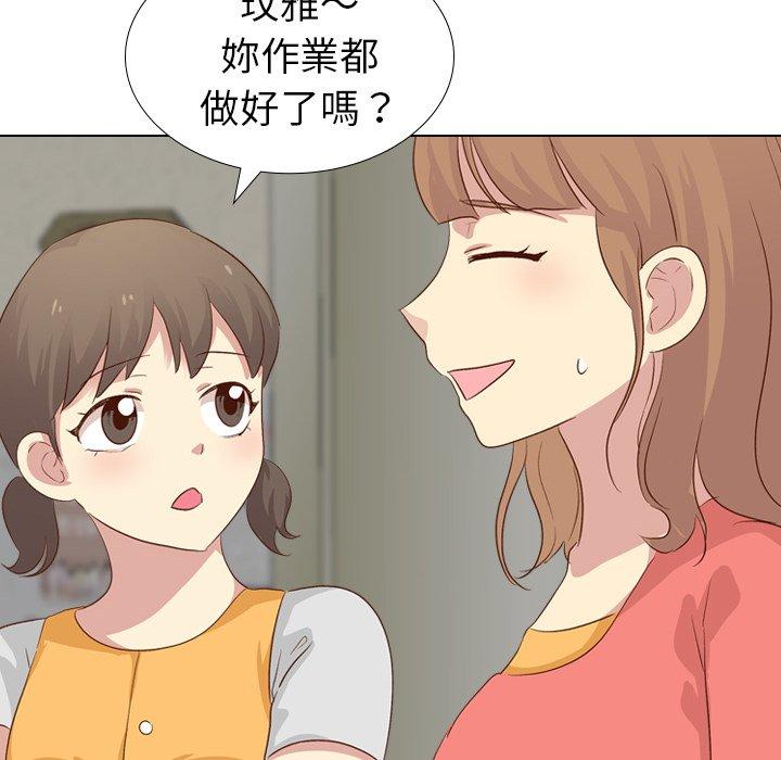 哪有學妹這麼乖 第 17 話 第43页
