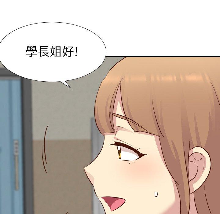 哪有學妹這麼乖 第 17 話 第52页