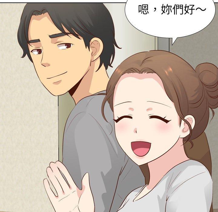哪有學妹這麼乖 第 17 話 第49页