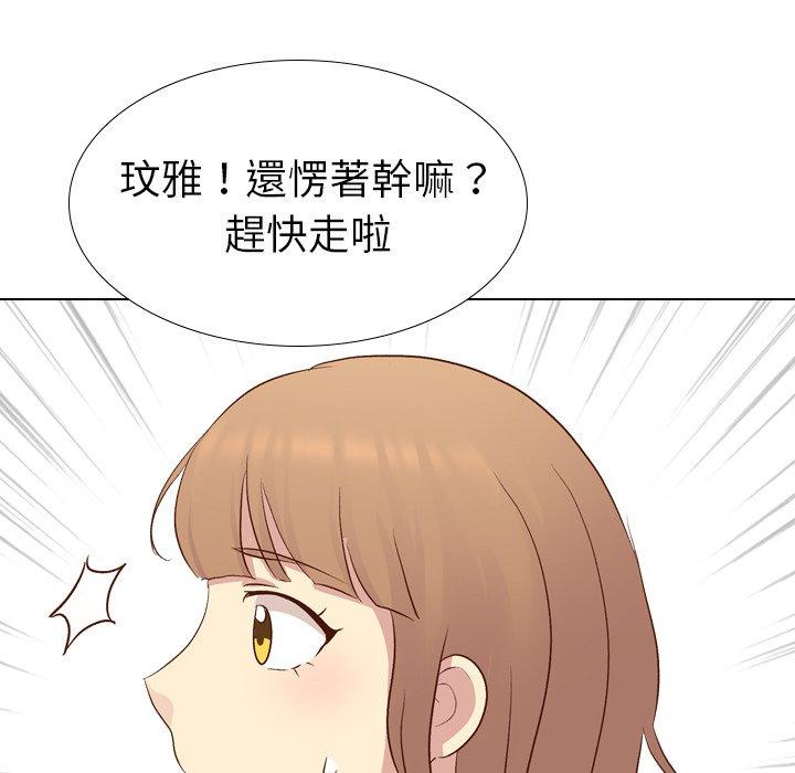 哪有學妹這麼乖 第 17 話 第56页