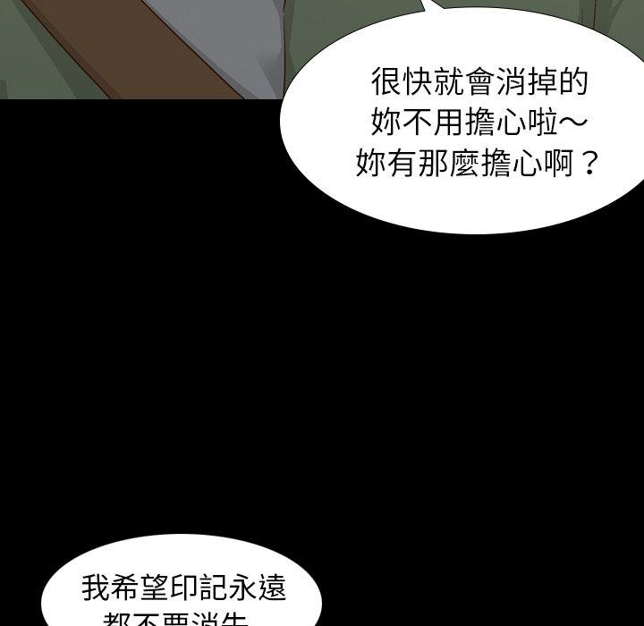 哪有學妹這麼乖 第 17 話 第66页