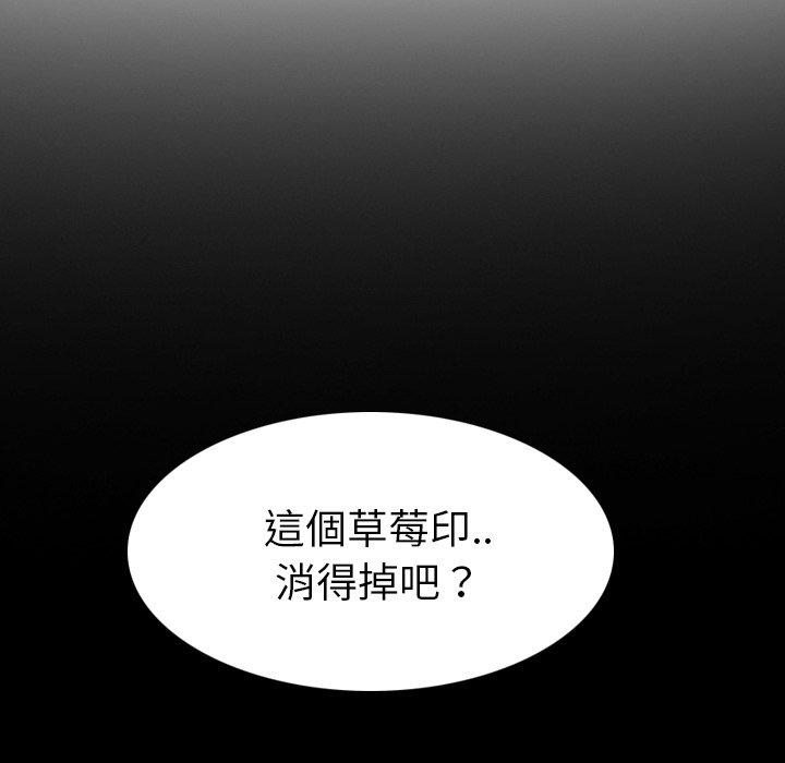 哪有學妹這麼乖 第 17 話 第62页