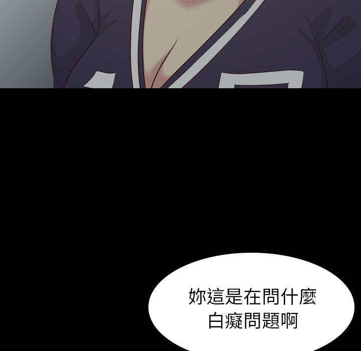 哪有學妹這麼乖 第 17 話 第64页