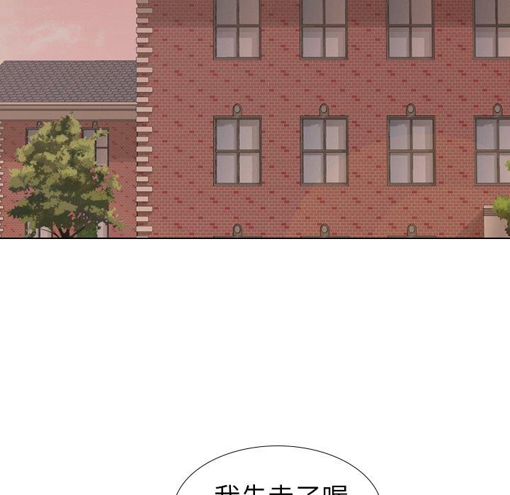 哪有學妹這麼乖 第 17 話 第76页