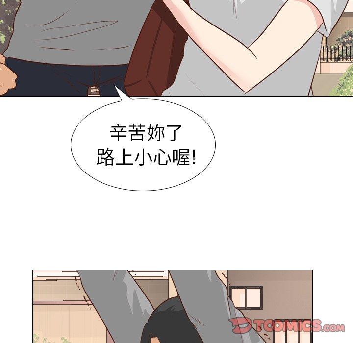 哪有學妹這麼乖 第 17 話 第78页