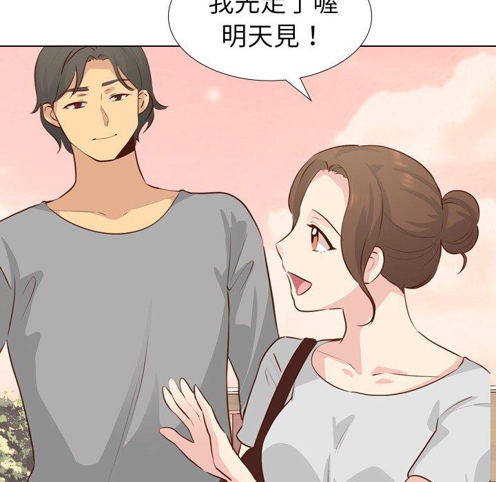 哪有學妹這麼乖 第 17 話 第77页