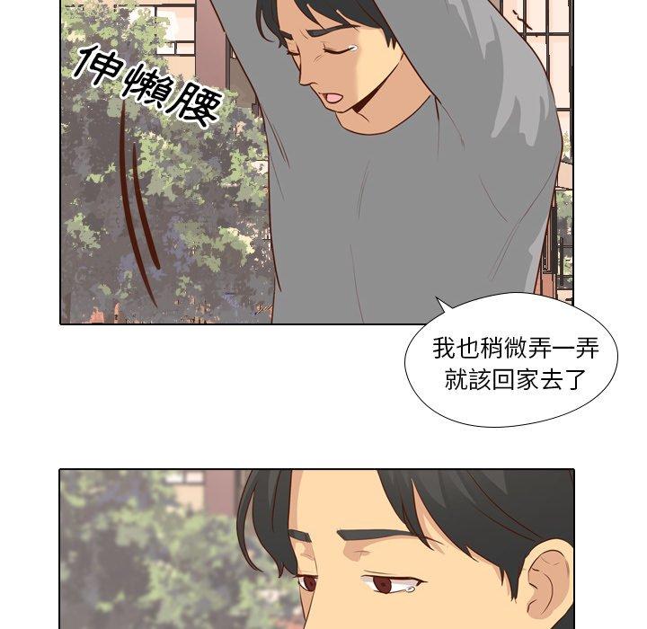 哪有學妹這麼乖 第 17 話 第79页