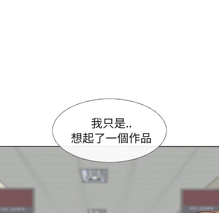 哪有學妹這麼乖 第 17 話 第73页