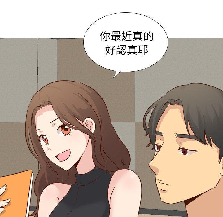 哪有學妹這麼乖 第 17 話 第81页