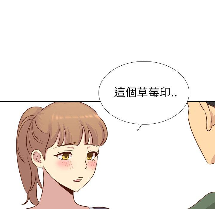 哪有學妹這麼乖 第 17 話 第14页