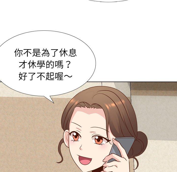 哪有學妹這麼乖 第 17 話 第28页