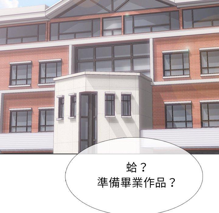 哪有學妹這麼乖 第 17 話 第27页
