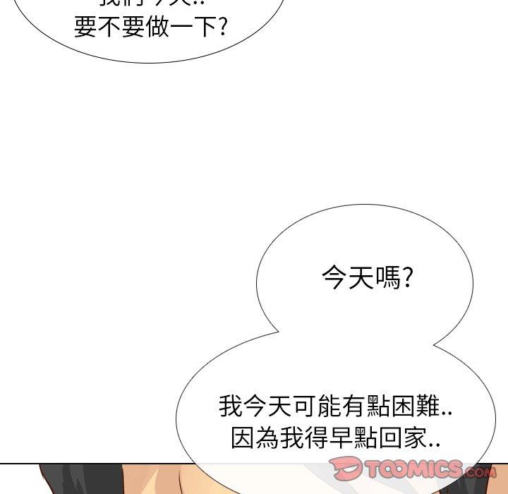 哪有學妹這麼乖 第 17 話 第33页