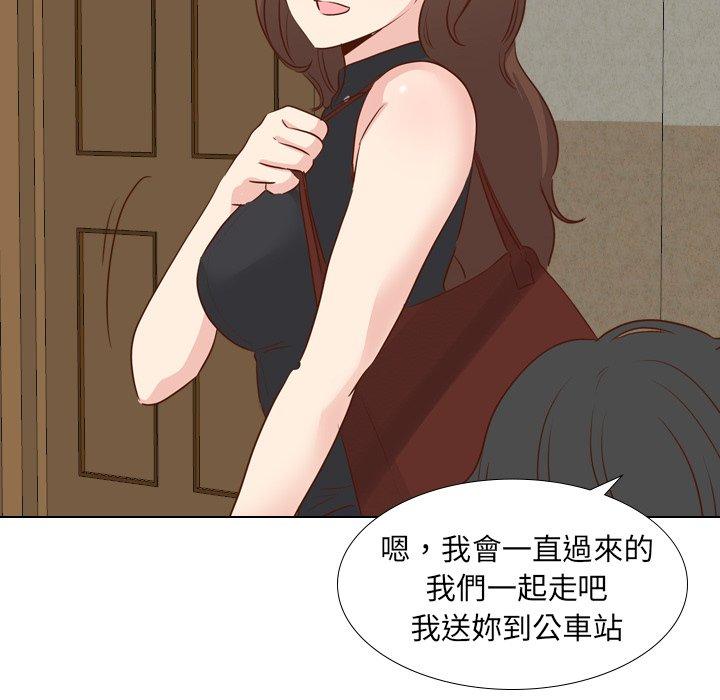 哪有學妹這麼乖 第 17 話 第83页