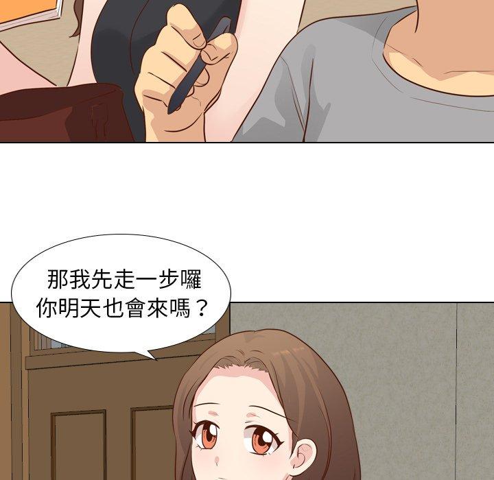 哪有學妹這麼乖 第 17 話 第82页