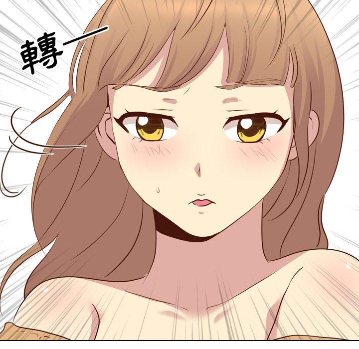 哪有學妹這麼乖 第 17 話 第91页