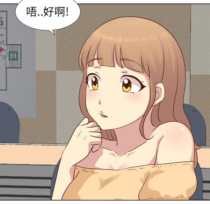 哪有學妹這麼乖 第 17 話 第97页