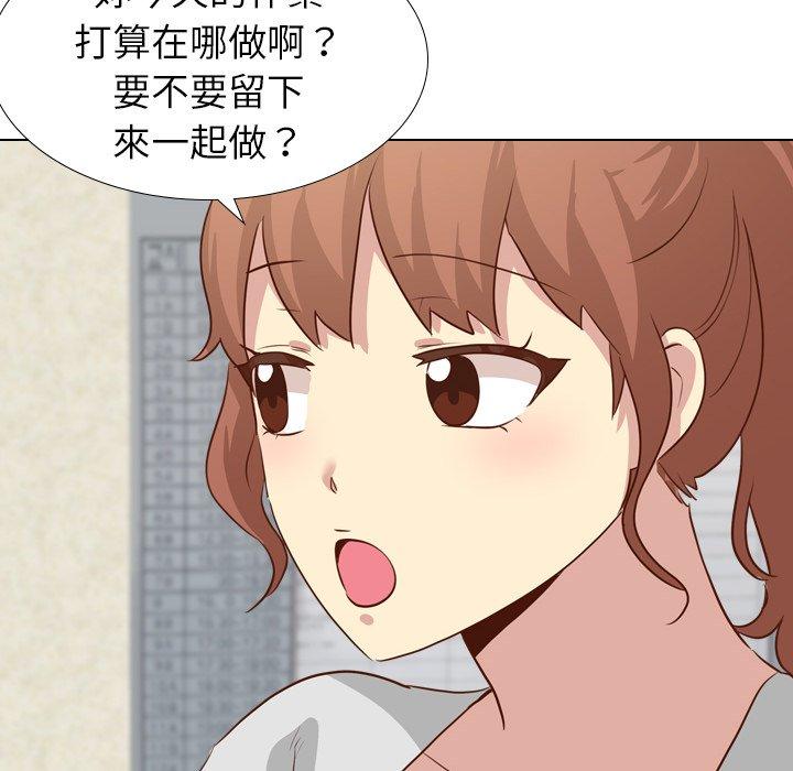 哪有學妹這麼乖 第 17 話 第95页