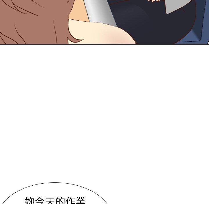 哪有學妹這麼乖 第 17 話 第94页