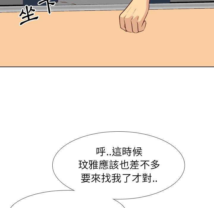 哪有學妹這麼乖 第 17 話 第107页