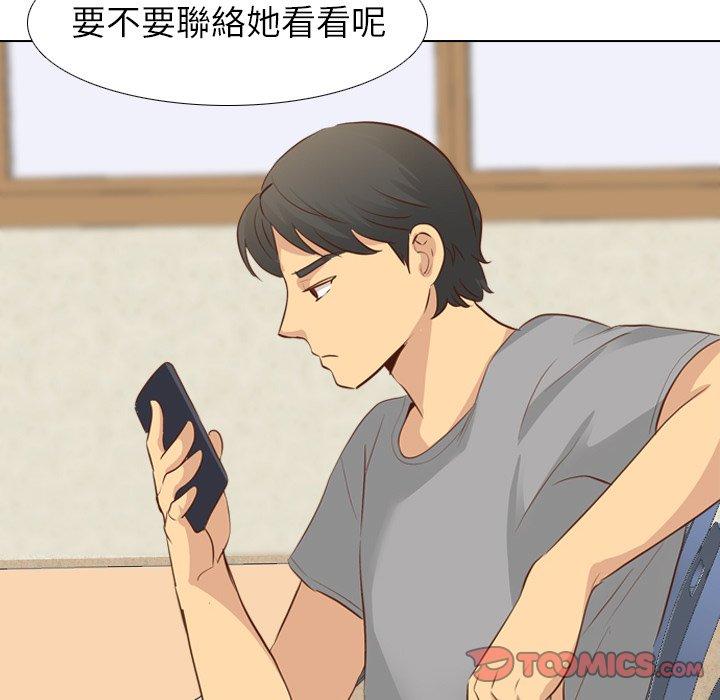 哪有學妹這麼乖 第 17 話 第108页