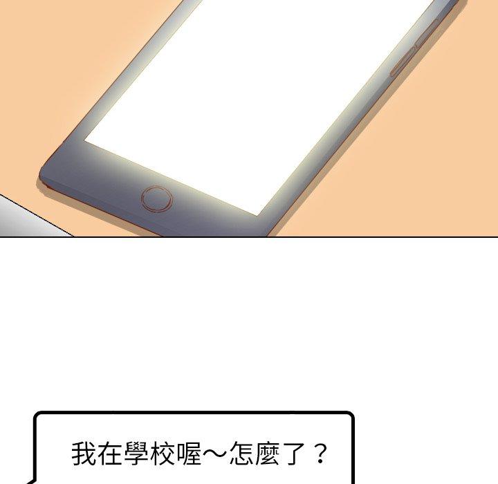 哪有學妹這麼乖 第 17 話 第112页
