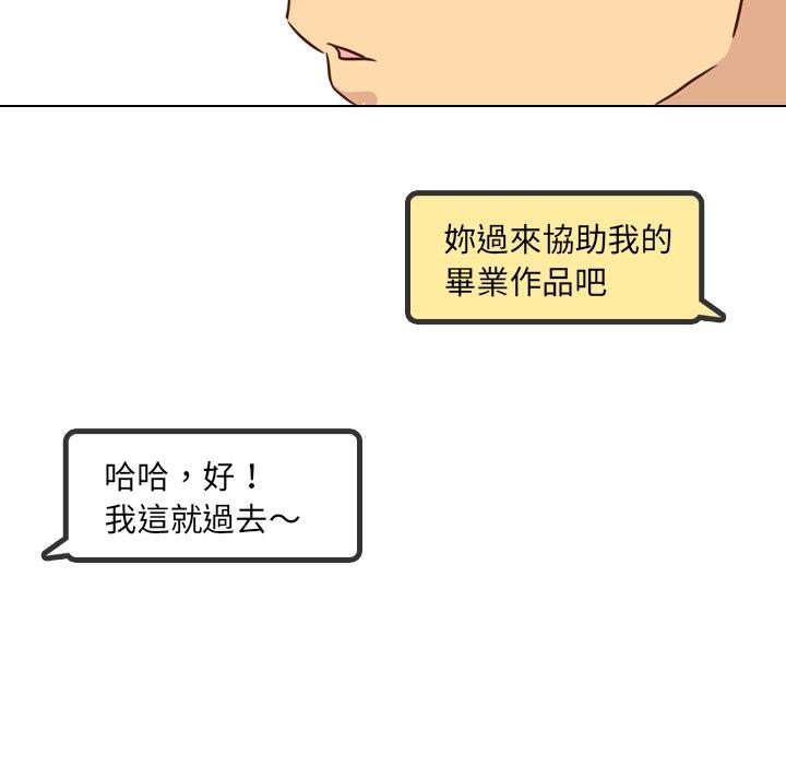 哪有學妹這麼乖 第 17 話 第114页