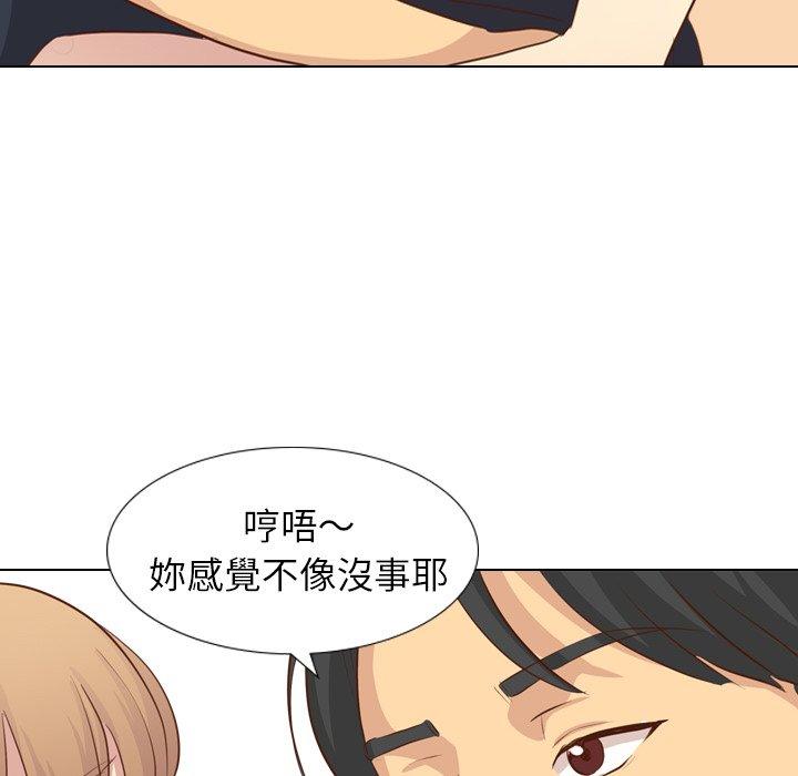 哪有學妹這麼乖 第 17 話 第128页