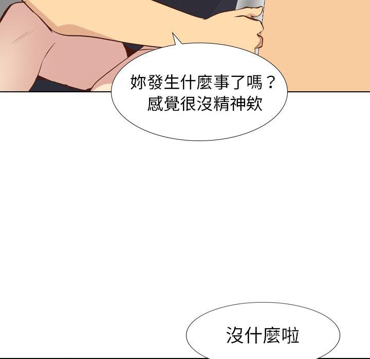 哪有學妹這麼乖 第 17 話 第126页