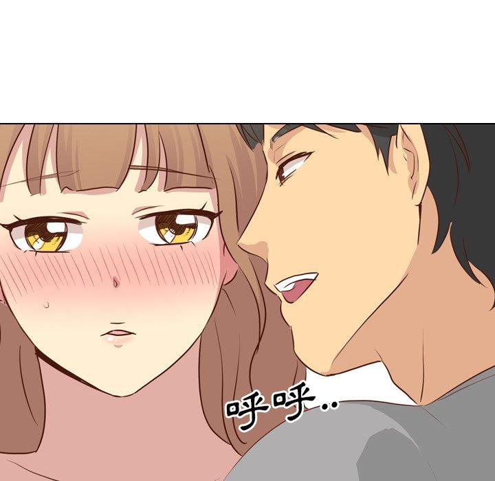 哪有學妹這麼乖 第 17 話 第133页